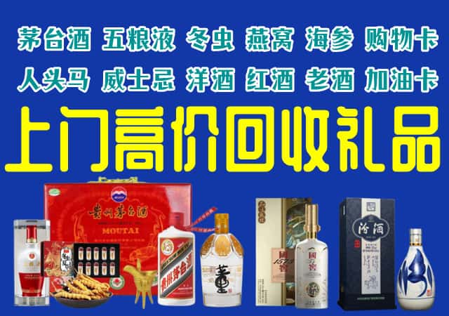 大兴安岭呼中回收烟酒