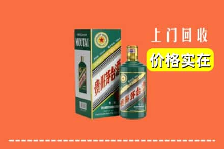 大兴安岭呼中回收纪念茅台酒